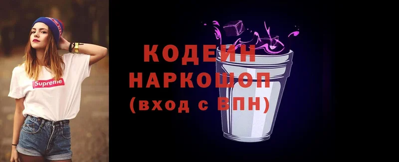 Кодеиновый сироп Lean напиток Lean (лин)  Нестеров 