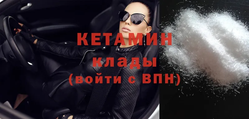 КЕТАМИН ketamine  Нестеров 